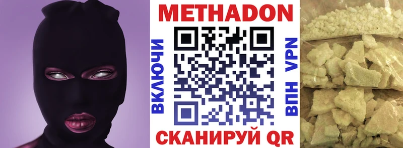 Метадон мёд Задонск