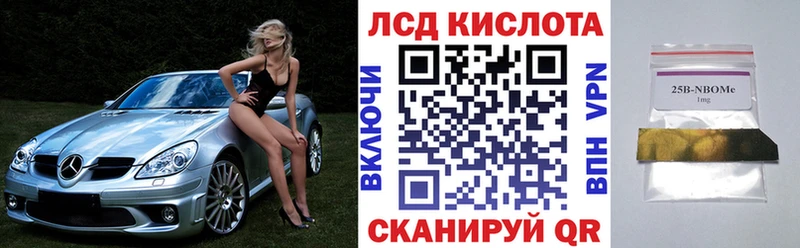 МЕГА онион Задонск Марки 25I-NBOMe 1,8мг